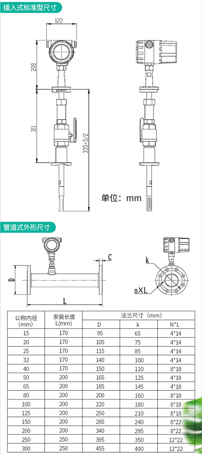 高壓熱式氣體質(zhì)量流量計外形結構尺寸圖
