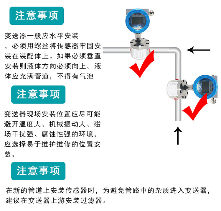 高壓圓齒輪流量計安裝圖